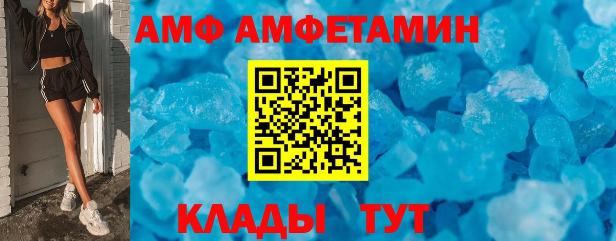 АМФЕТАМИН 97%  Вход с VPN  Александров 