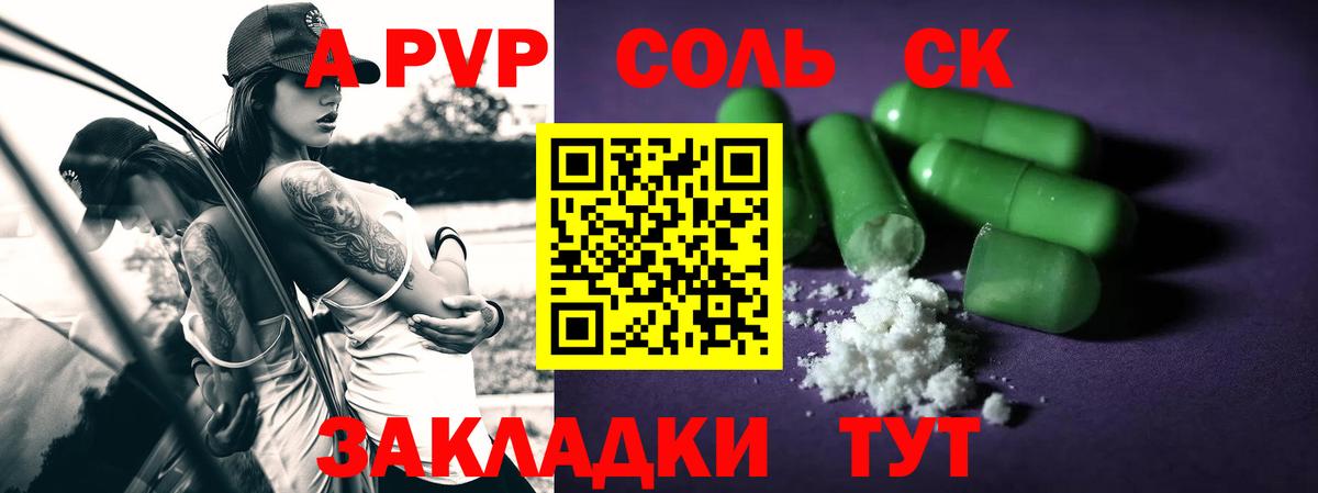 A PVP Crystall Александров