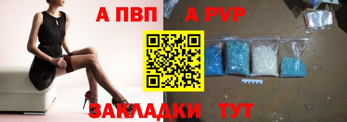 А ПВП СК КРИС  Alpha-PVP  А ПВП кристаллы  Александров  Вход с VPN  A PVP СК КРИС 
