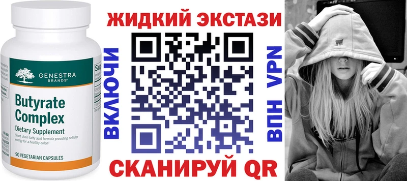 БУТИРАТ 99% где продают наркотики блэк спрут ссылки Александров