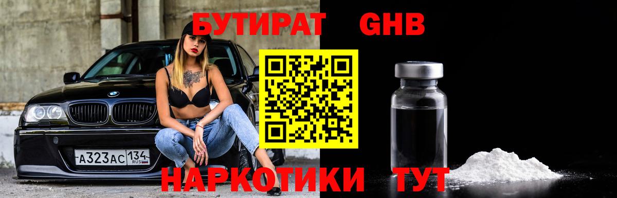 Бутират оксана Александров