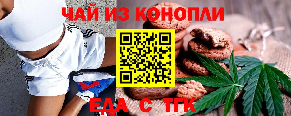 Canna-Cookies конопля  Вход с VPN  Александров 