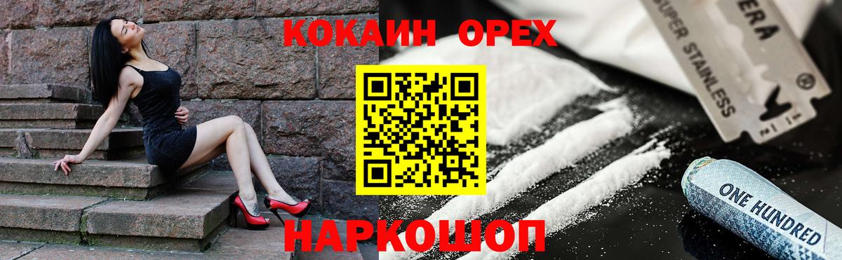 Александров  Cocaine 99%  Вход с VPN  Кокаин Эквадор 
