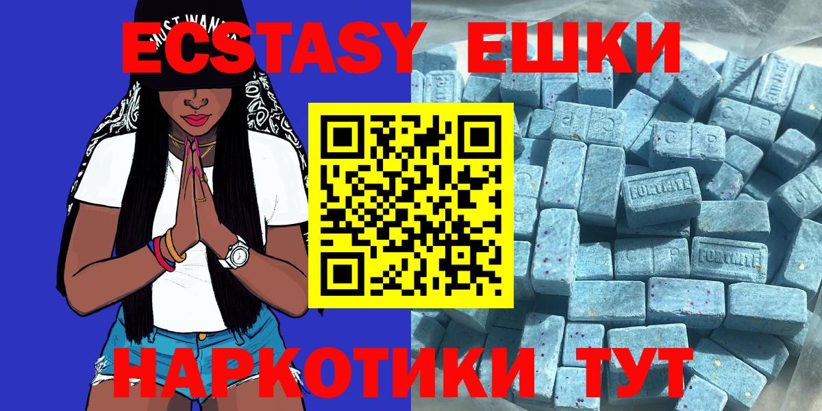 Ecstasy  Вход с VPN  Ecstasy mix  Александров  Ecstasy DUBAI 