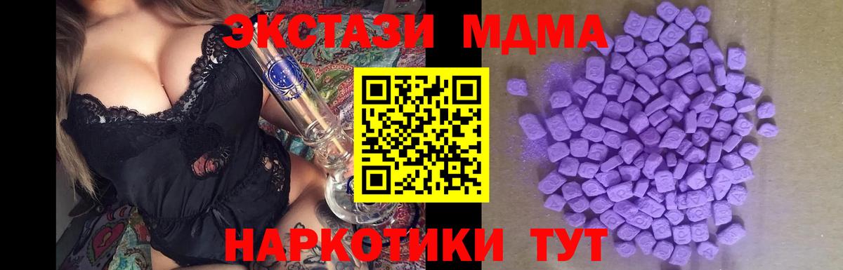 ЭКСТАЗИ 280 MDMA Александров