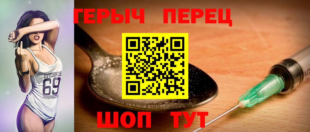 Александров  ГЕРОИН Heroin  Вход с VPN 