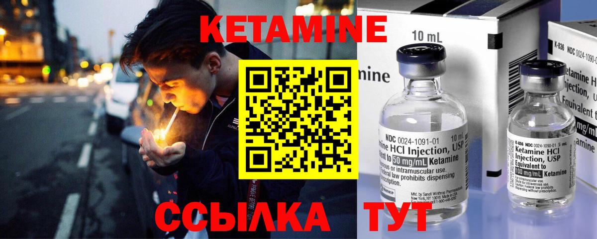 КЕТАМИН ketamine Александров