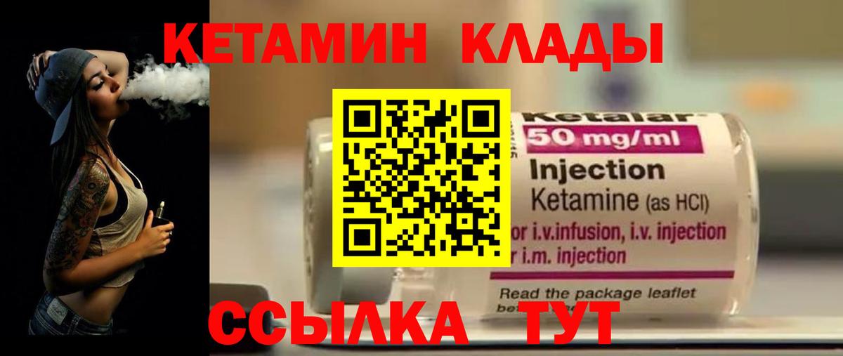 Кетамин VHQ  Вход с VPN  Кетамин VHQ  Александров 