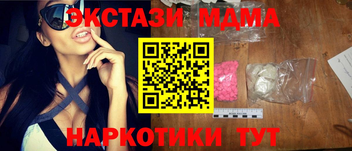 MDMA  Вход с VPN  Александров  МДМА Molly  MDMA кристаллы 