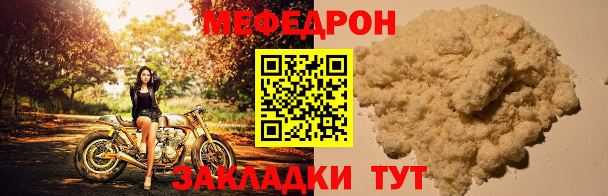 МЕФ кристаллы  Вход с VPN  МЯУ-МЯУ  Меф  Александров  МЯУ-МЯУ мяу мяу 