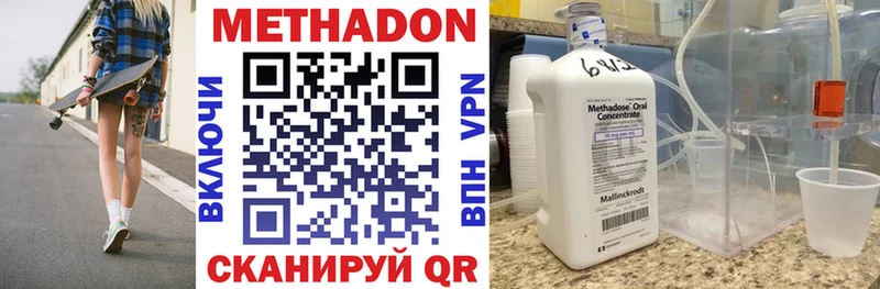 МЕТАДОН кристалл  купить наркоту  блэк спрут ссылки  Александров 