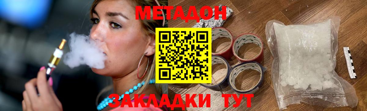   как войти  Метадон мёд  Вход с VPN  Метадон белоснежный  Александров 