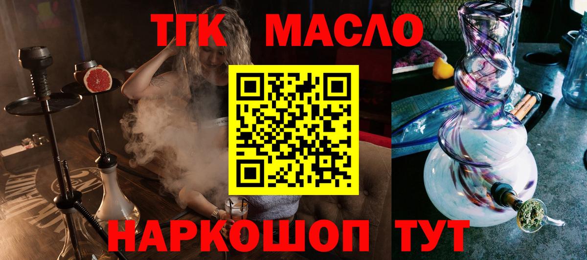 ТГК вейп с тгк  ТГК вейп с тгк  Александров  Вход с VPN 